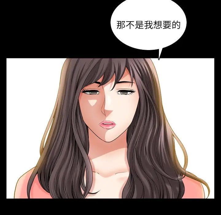 善良的她第26话