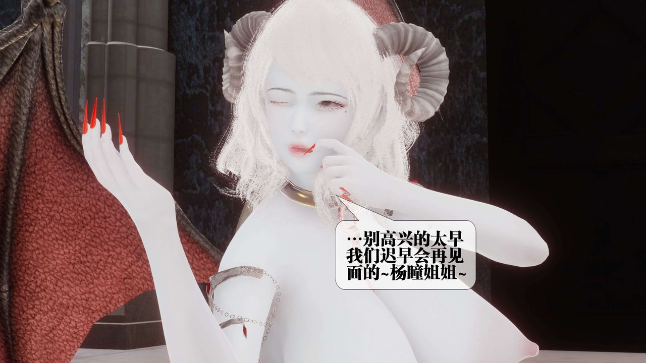 [3D]都市欲灵第15话