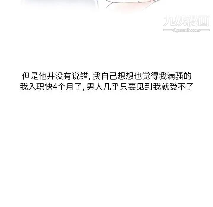 情事物语Original第6话