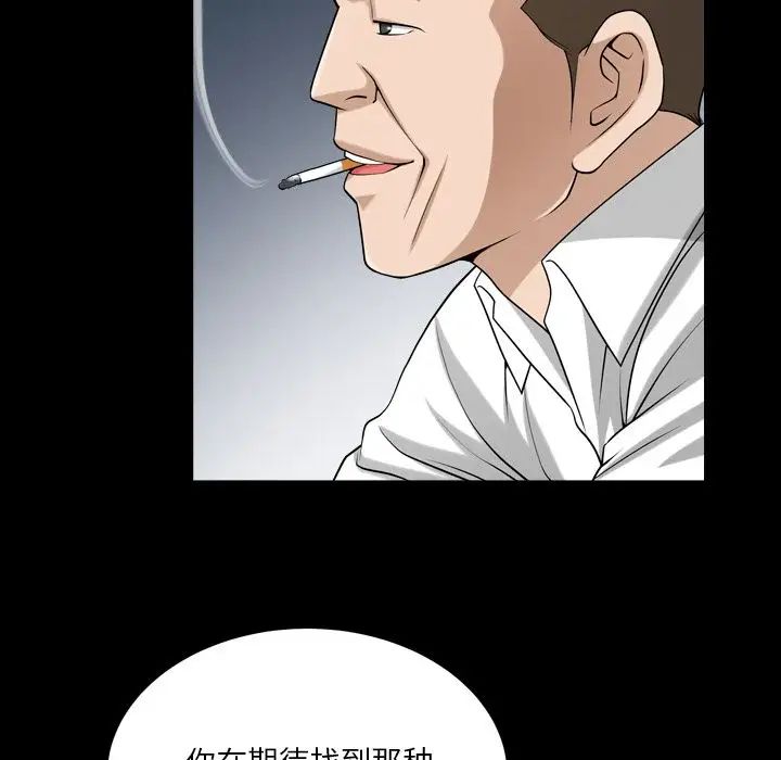 善良的她第26话