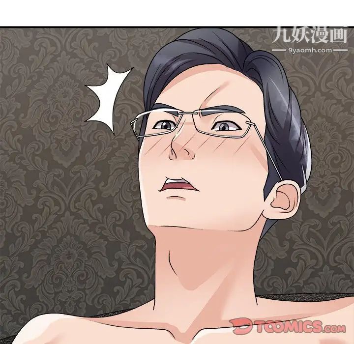 主播小姐第93话