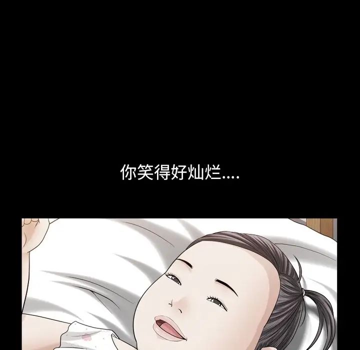 善良的她第26话