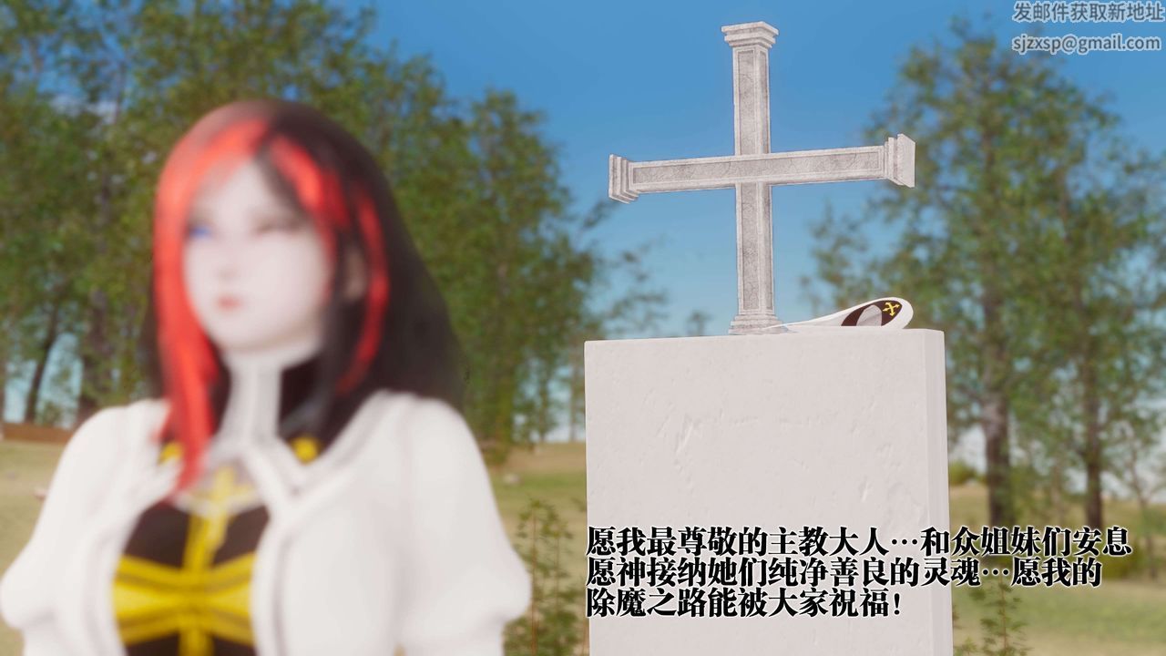 [3D]都市欲灵第16话