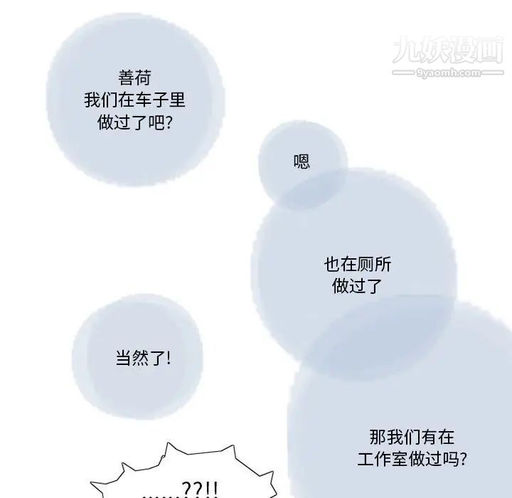 情事物语Original第6话