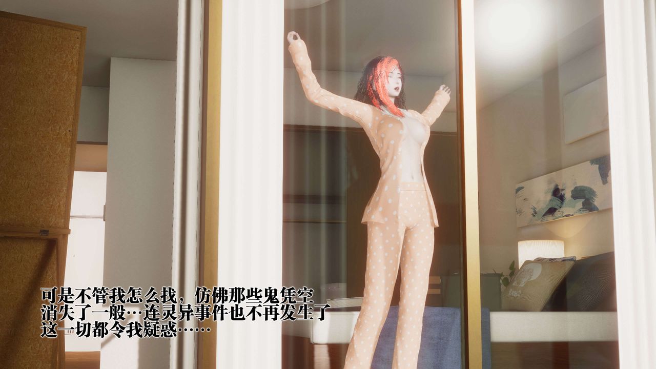 [3D]都市欲灵第16话