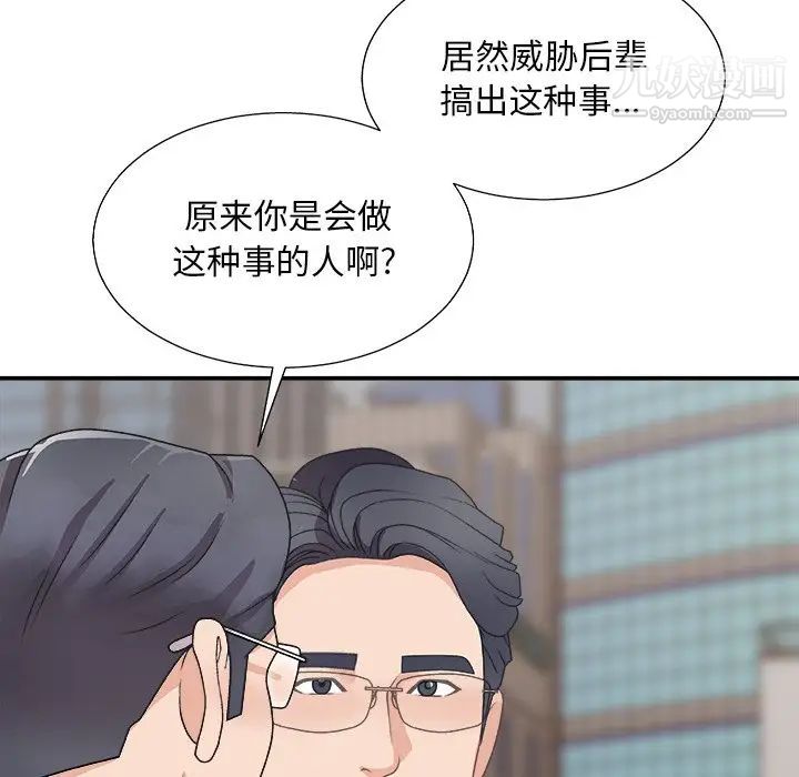 主播小姐第93话
