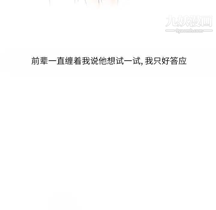 情事物语Original第7话