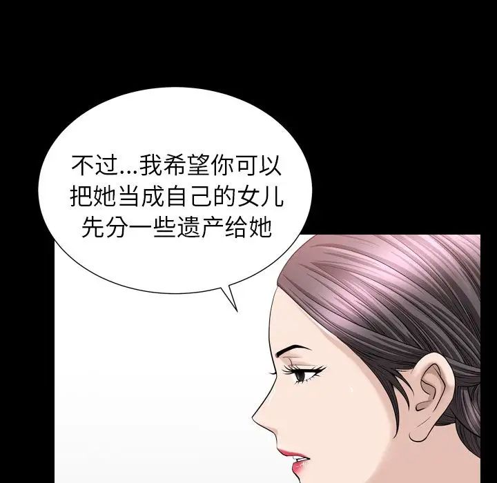 善良的她第26话