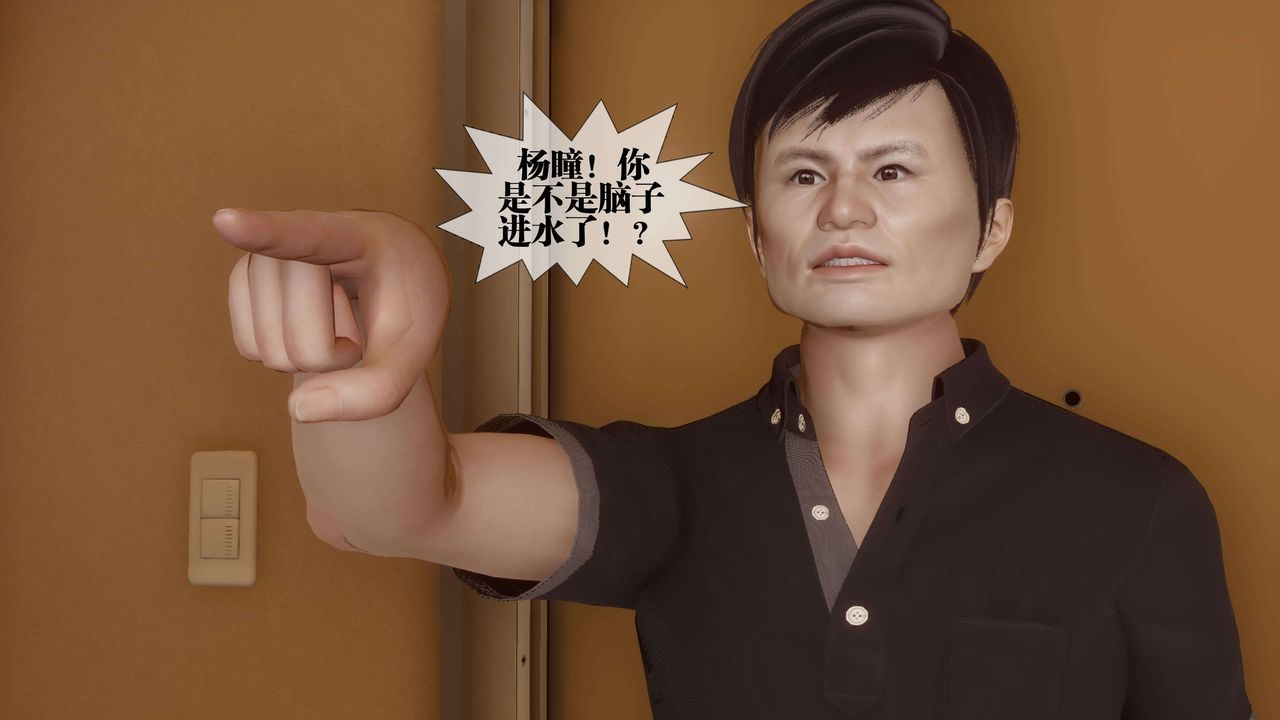 [3D]都市欲灵第16话