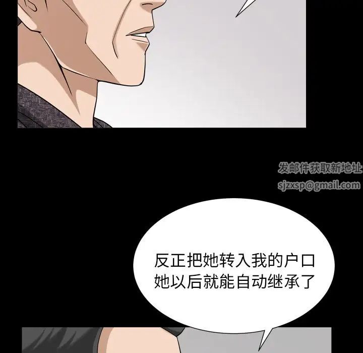 善良的她第26话