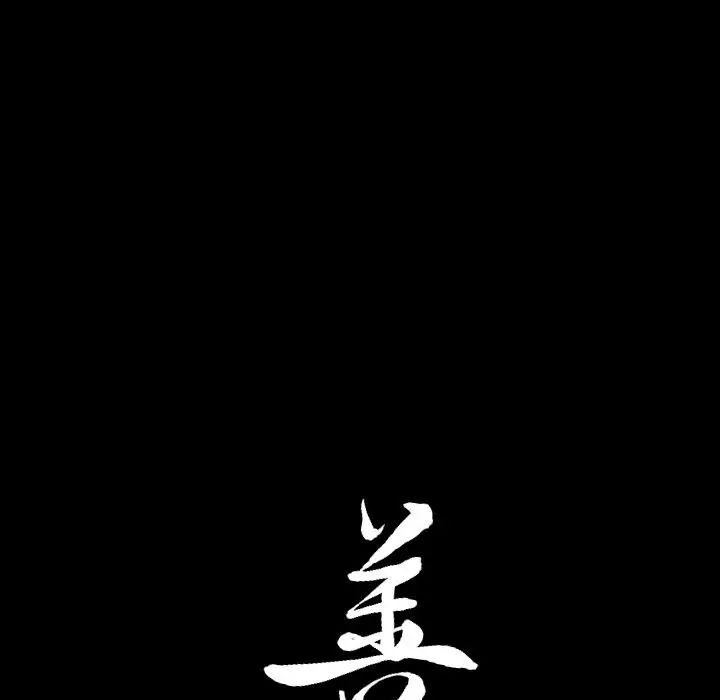 善良的她第26话