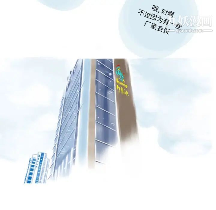 情事物语Original第7话