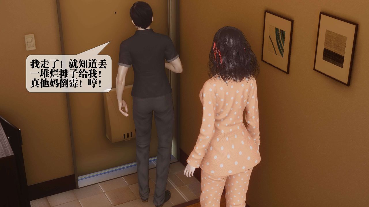 [3D]都市欲灵第16话