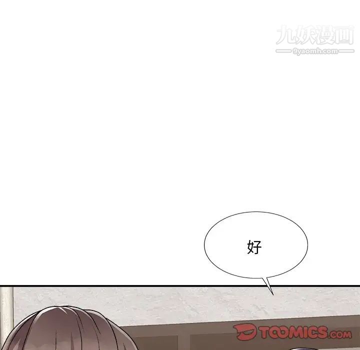 主播小姐第93话