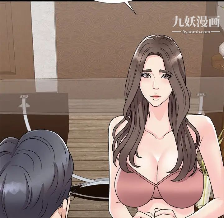 主播小姐第93话