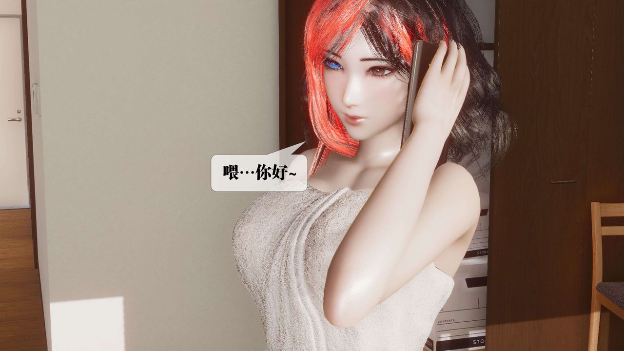 [3D]都市欲灵第16话