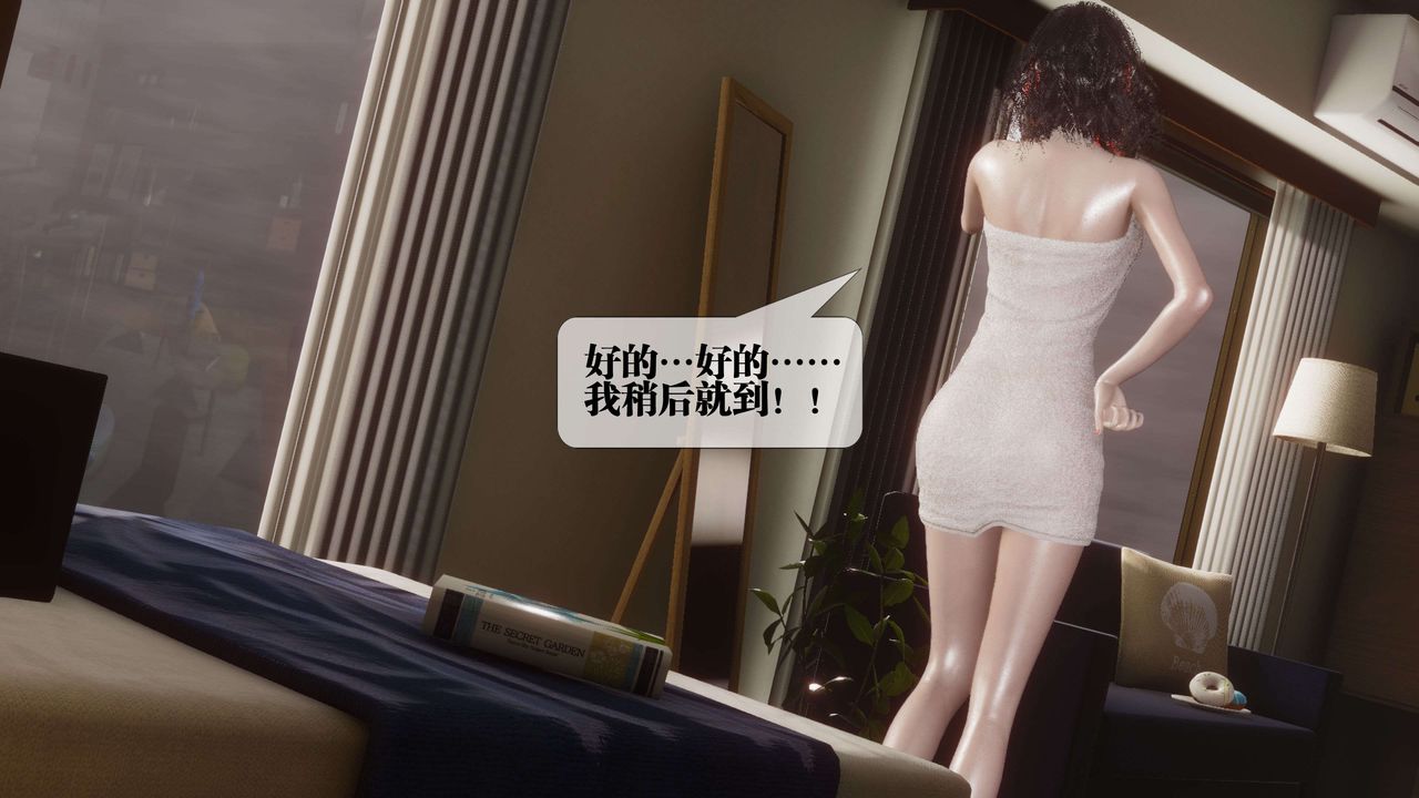 [3D]都市欲灵第16话