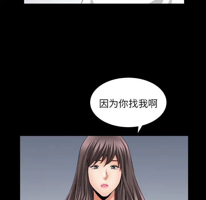 善良的她第27话