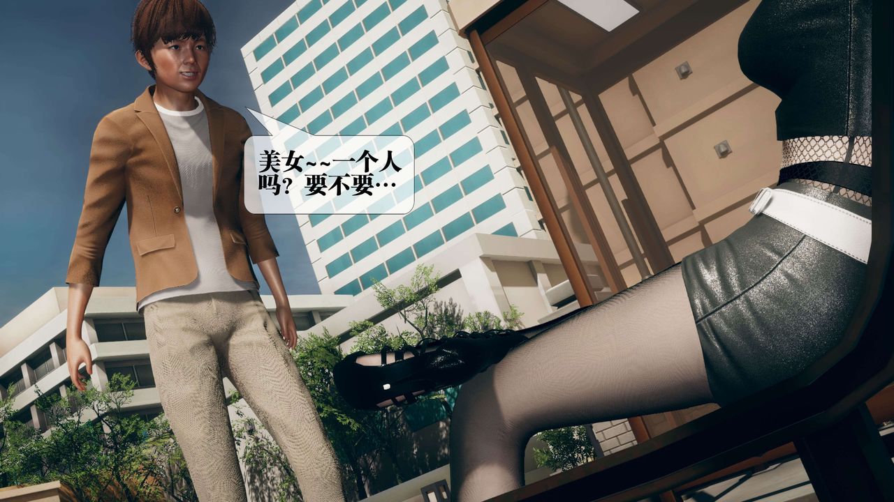 [3D]都市欲灵第16话