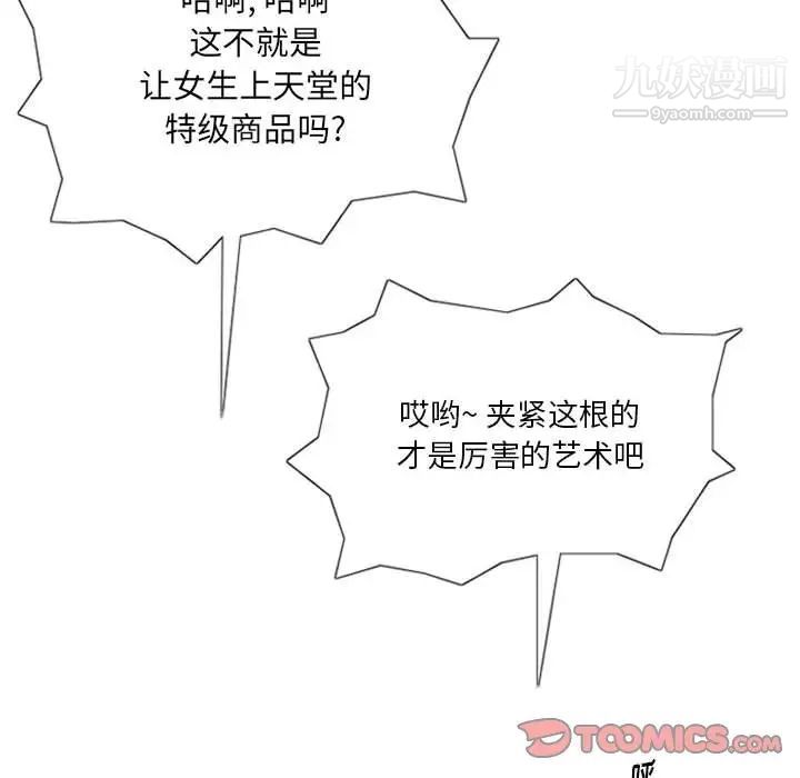 情事物语Original第7话