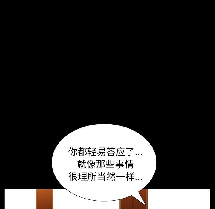 善良的她第27话