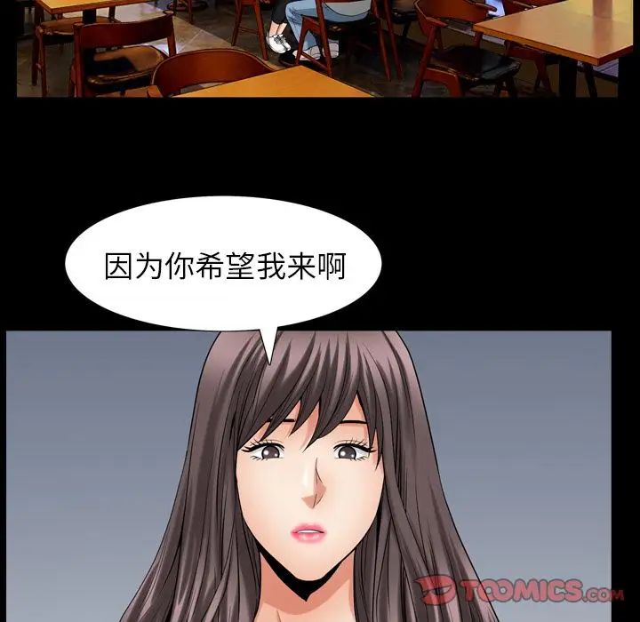 善良的她第27话