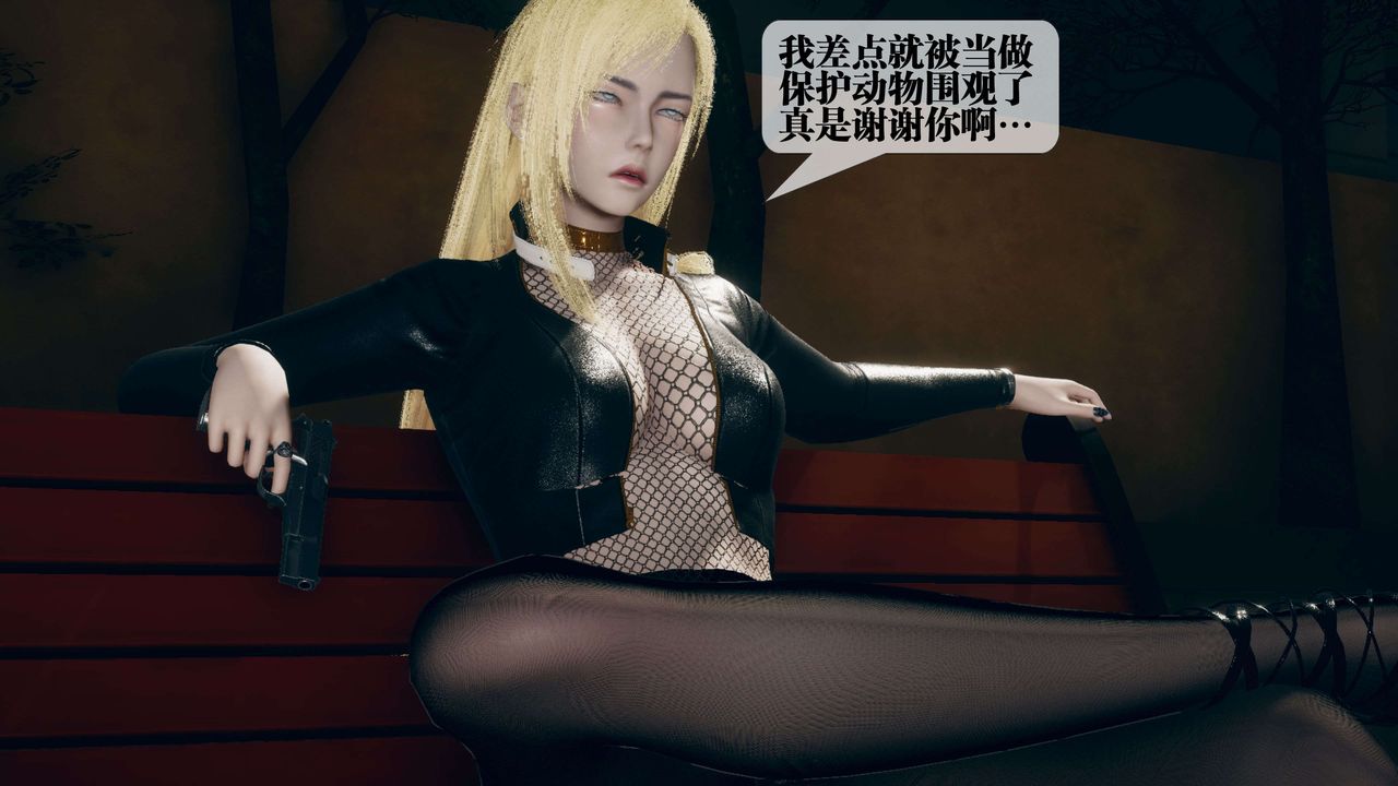 [3D]都市欲灵第16话