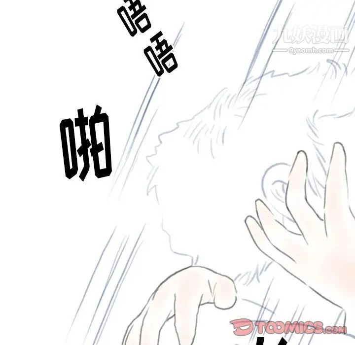 情事物语Original第7话