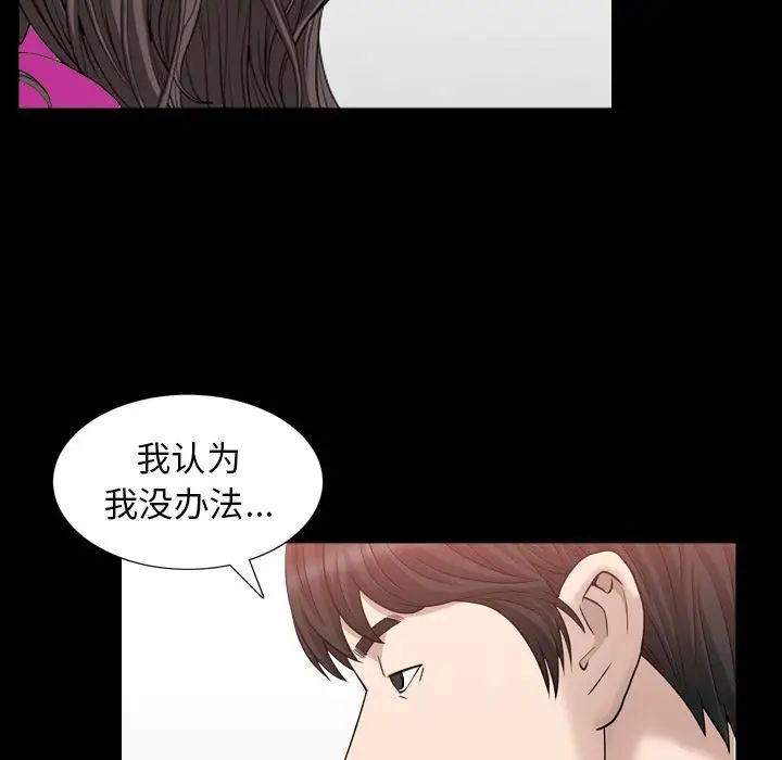 善良的她第27话