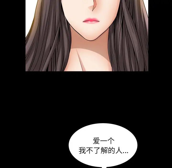 善良的她第27话