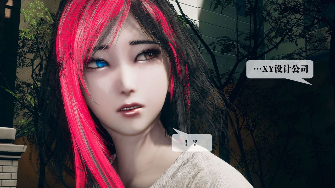 [3D]都市欲灵第16话