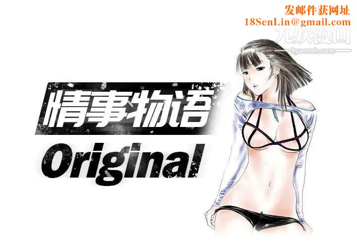 情事物语Original第8话