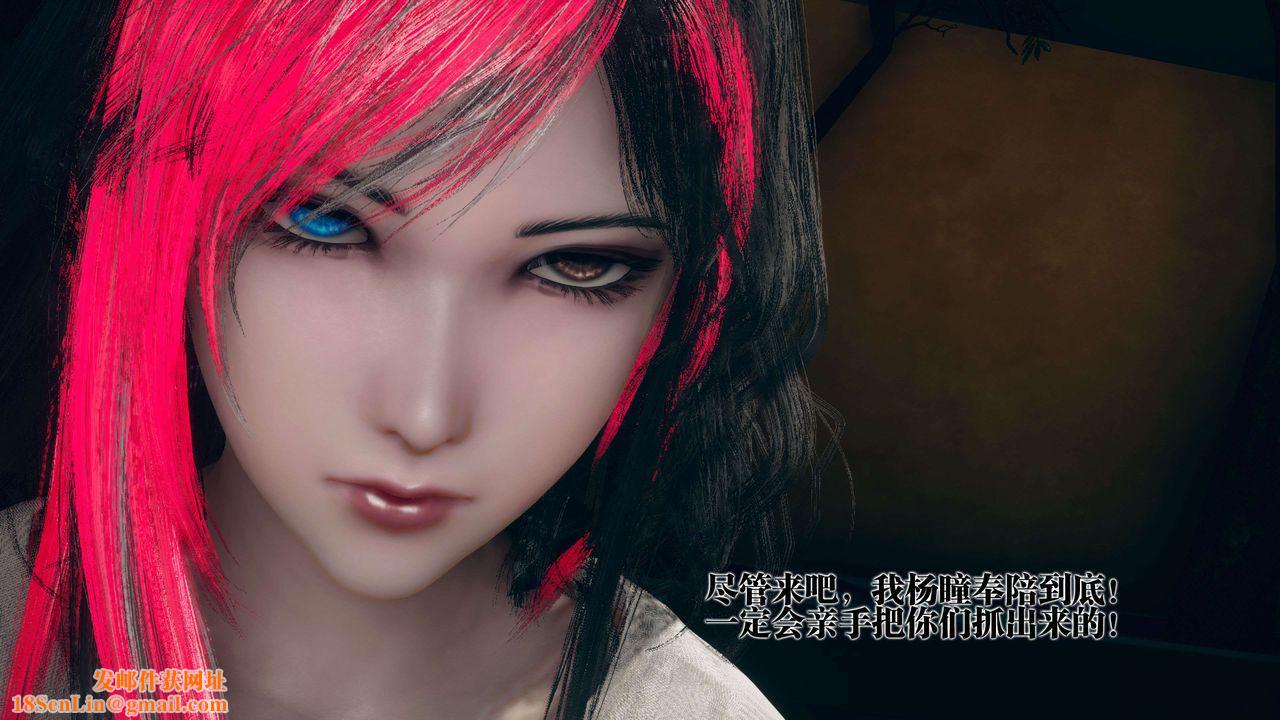 [3D]都市欲灵第16话