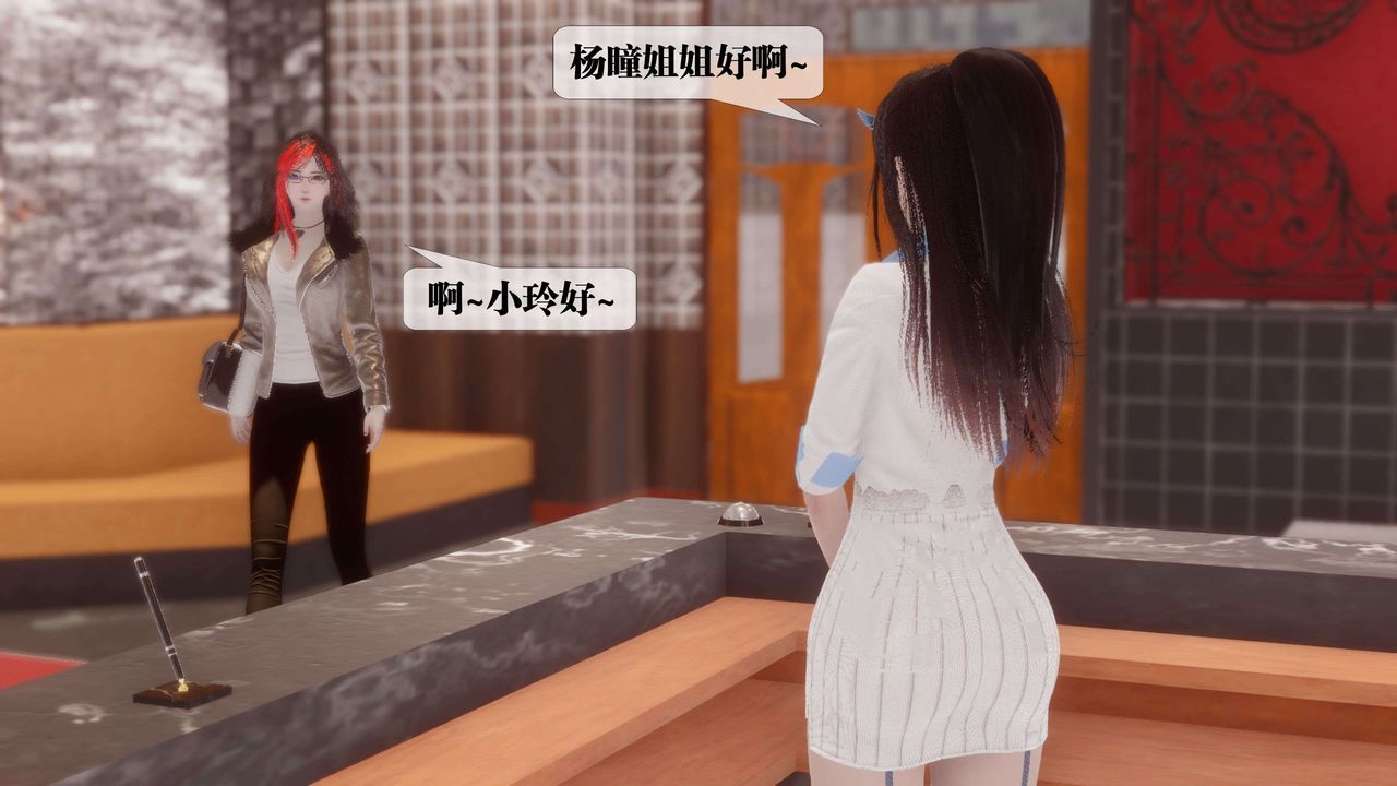 [3D]都市欲灵第17话