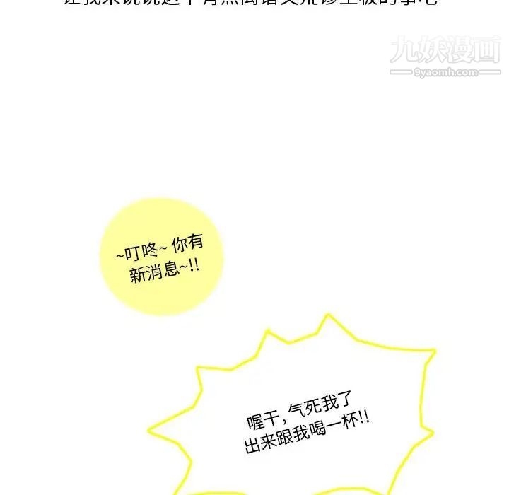 情事物语Original第8话