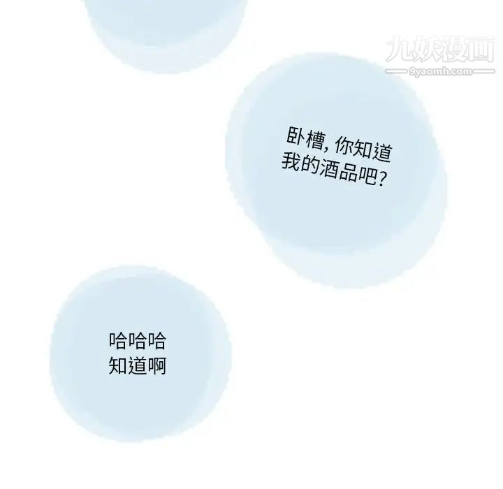 情事物语Original第8话