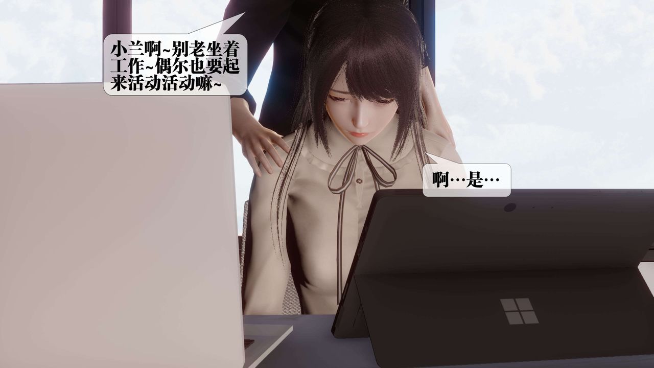 [3D]都市欲灵第17话