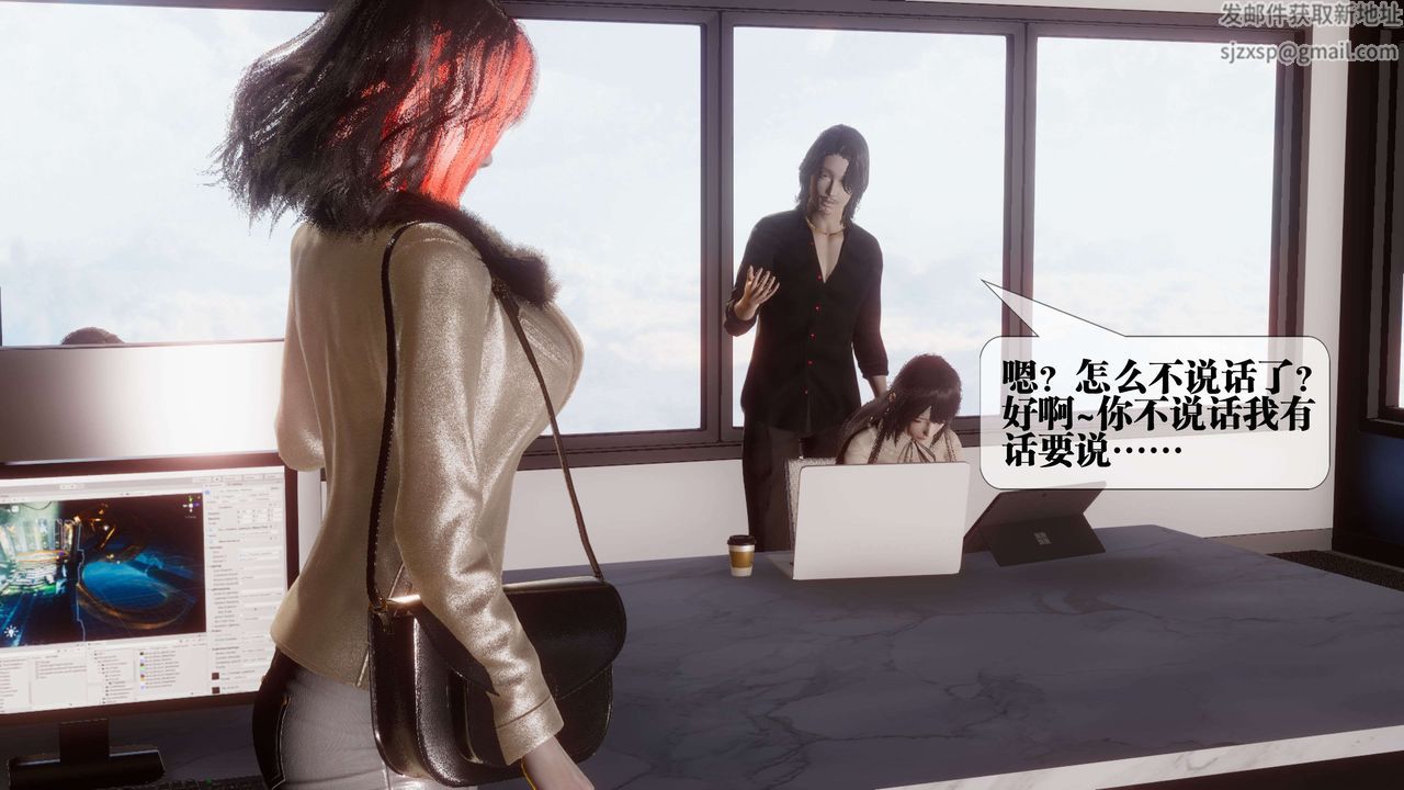 [3D]都市欲灵第17话