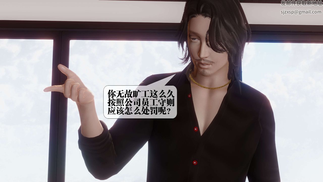 [3D]都市欲灵第17话