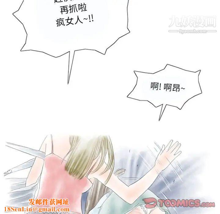 情事物语Original第8话