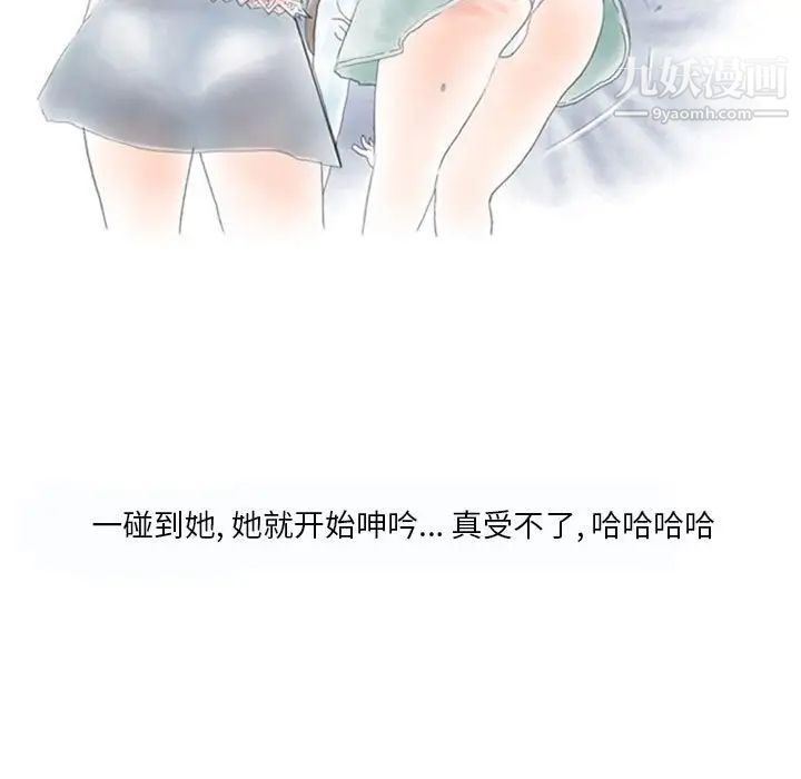 情事物语Original第8话