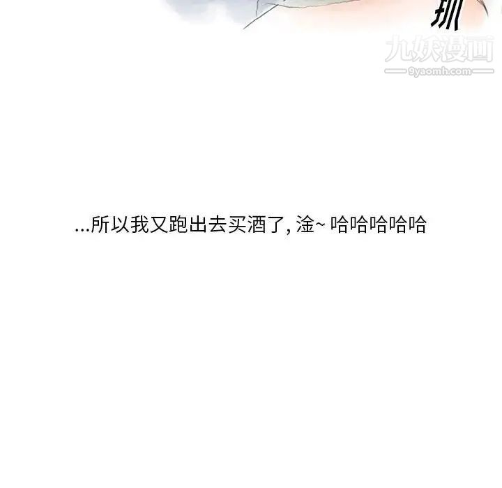 情事物语Original第8话