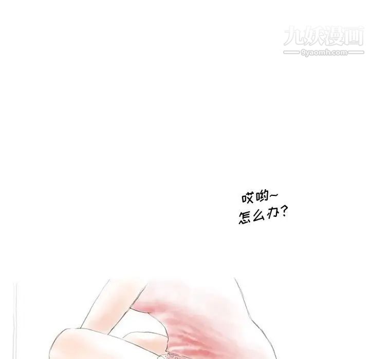 情事物语Original第8话