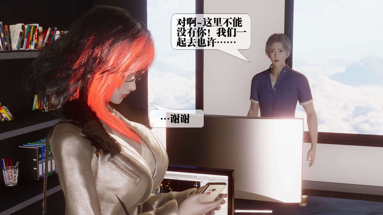 [3D]都市欲灵第17话