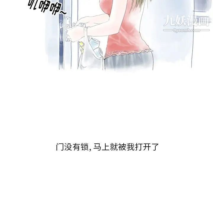 情事物语Original第8话