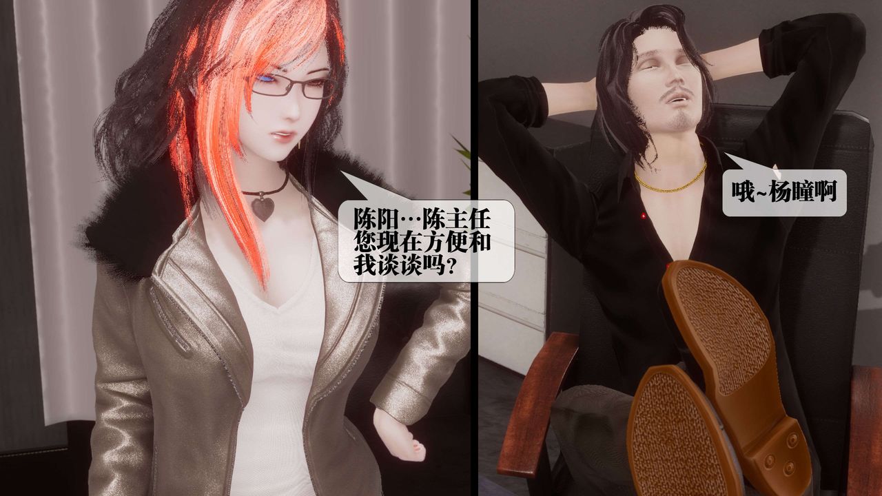 [3D]都市欲灵第17话