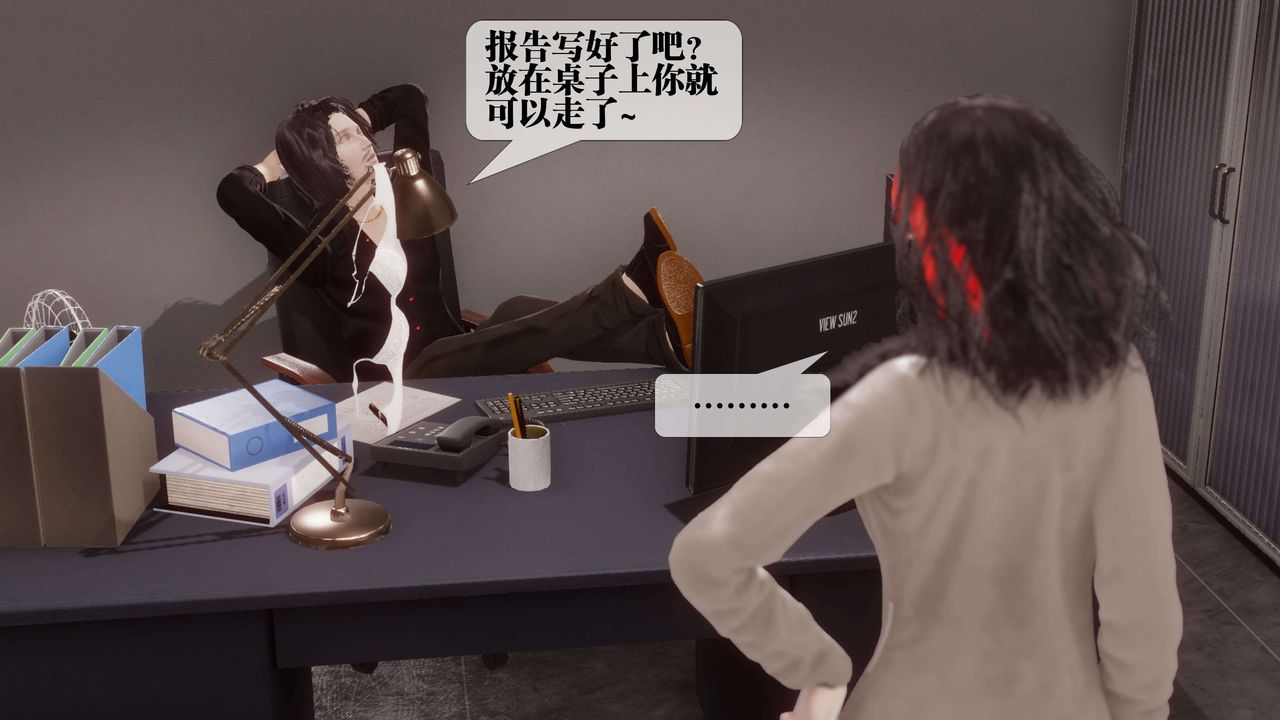 [3D]都市欲灵第17话