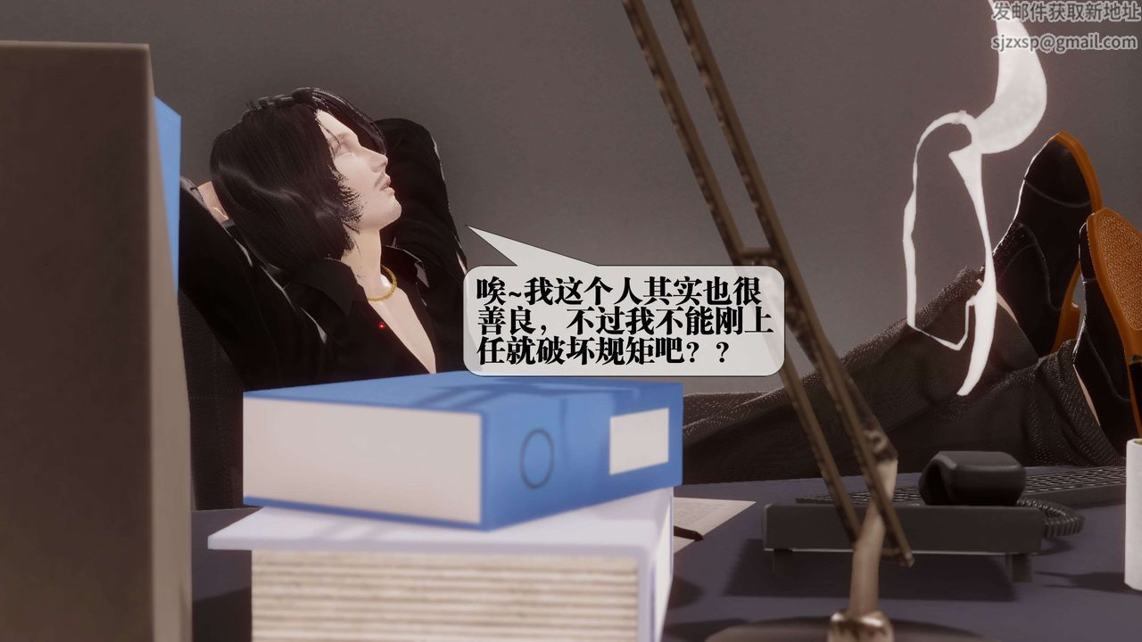 [3D]都市欲灵第17话