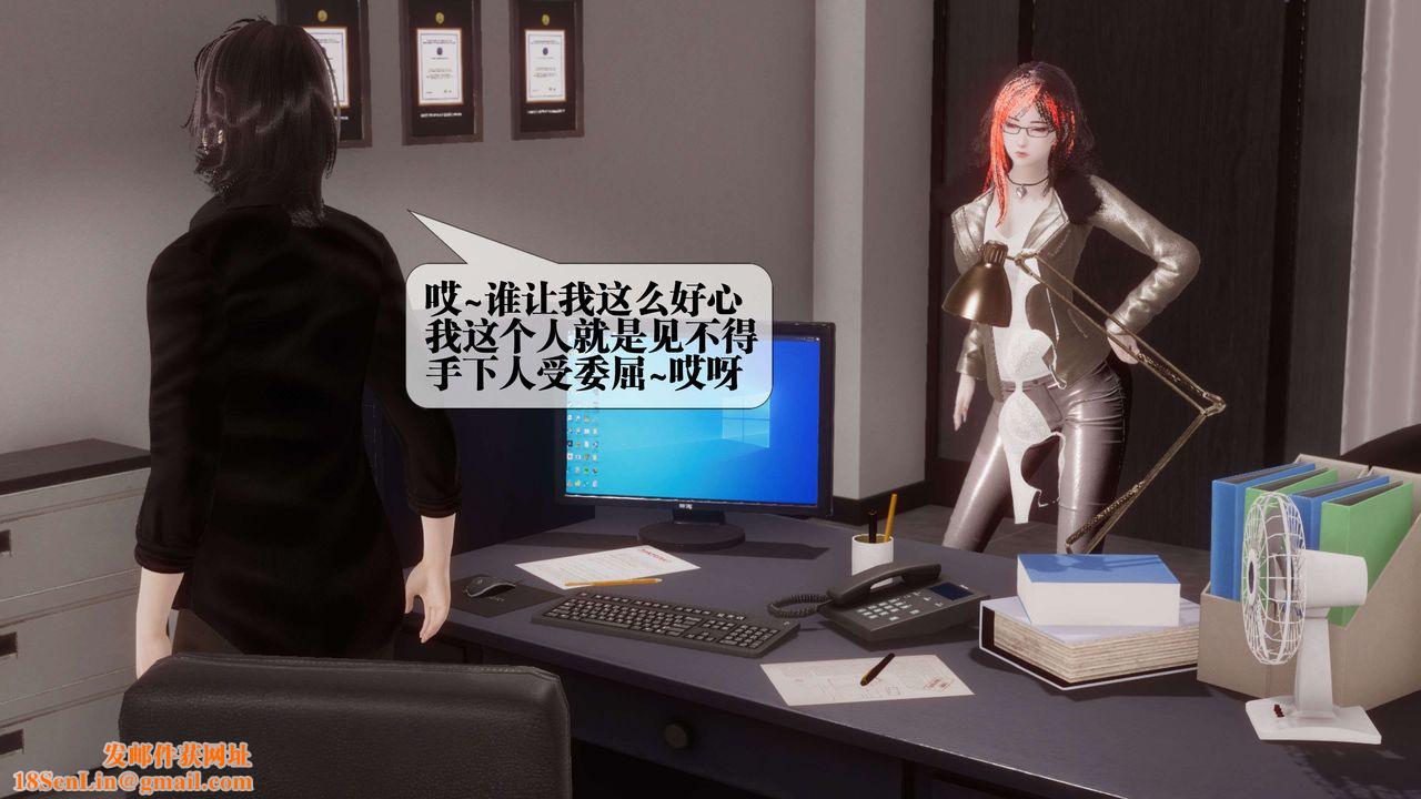 [3D]都市欲灵第17话