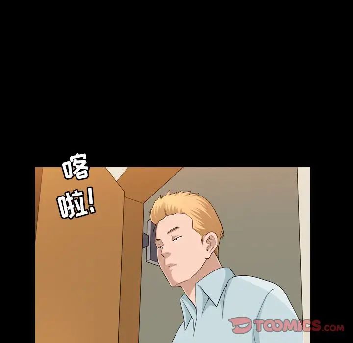 善良的她第28话